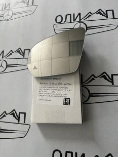 Зеркальный элемент левый на Mercedes W205 W213 С238 Зеркальный элемент левый на Mercedes W205 W213 С238